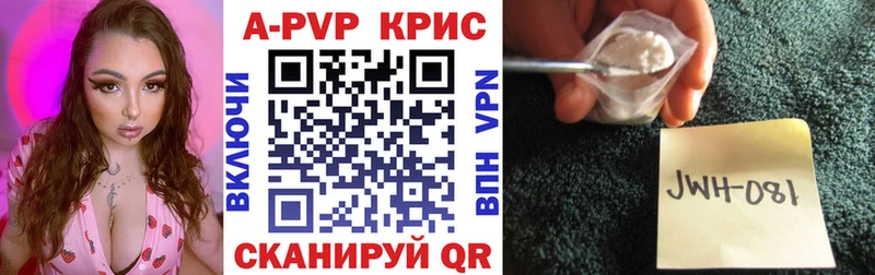 A PVP кристаллы  Завитинск 
