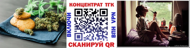 Еда ТГК конопля  Завитинск 
