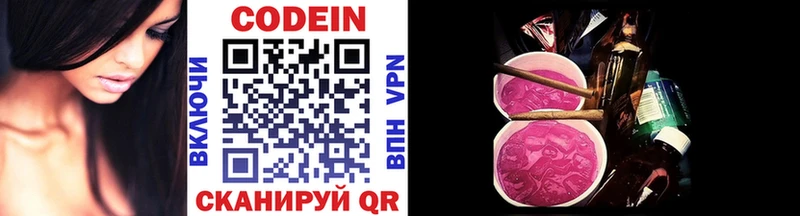 ссылка на мегу ONION  Завитинск  Codein Purple Drank  как найти наркотики 