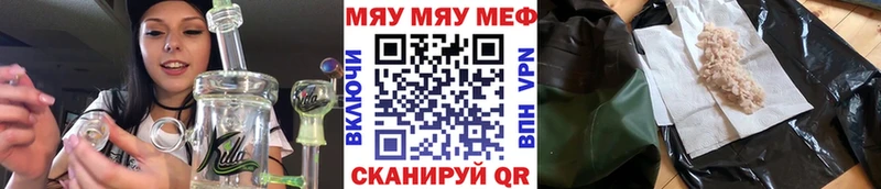 МЕФ кристаллы  Завитинск 