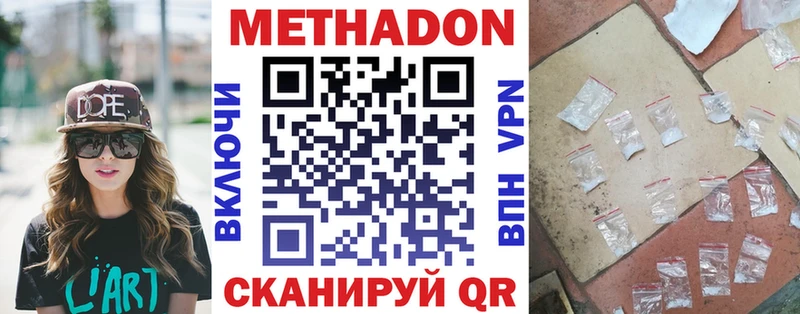 сколько стоит  MEGA как войти  Метадон мёд  Завитинск 