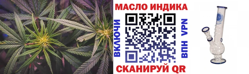 ТГК гашишное масло  наркота  Завитинск 